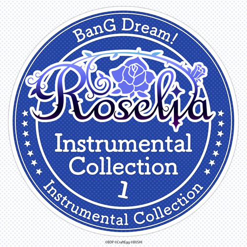 －HEROIC ADVENT－ (インストゥルメンタル)歌词-Roselia