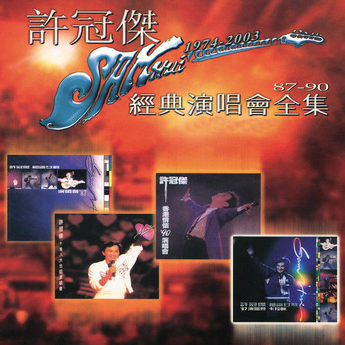 做个自由人 (Live)歌词-许冠杰