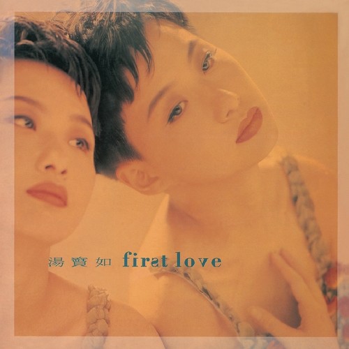 First Love歌词-汤宝如