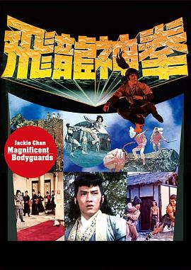 飞渡卷云山电影HD国语版