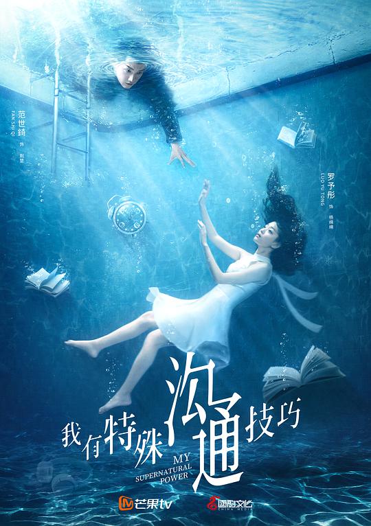 我有特殊沟通技巧电视剧全26集