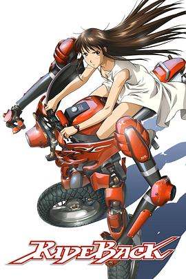 背骑少女动漫12集全