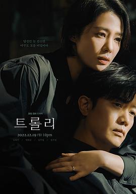 Trolley：命运交叉点电视剧全16集