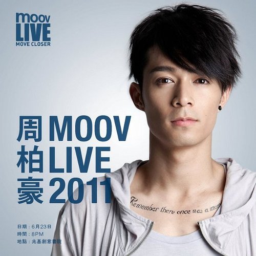 同天空 (Live)歌词-周柏豪