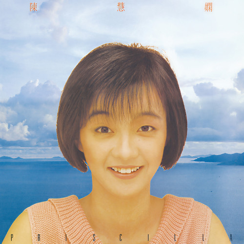 无意逗留歌词-陈慧娴
