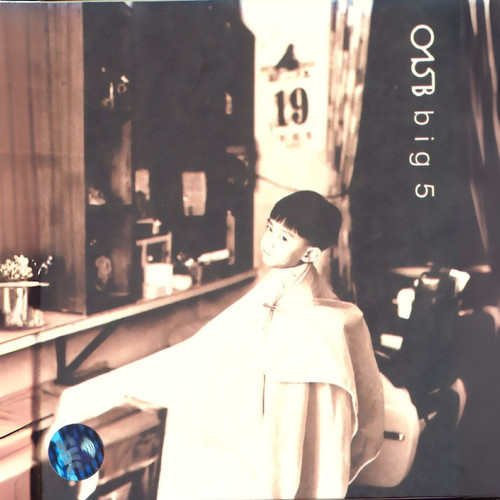 슬픈 인연(Sad Fate) (悲伤的姻缘)歌词-015B (공일오비)