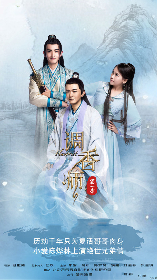 调香师第一季电视剧全12集