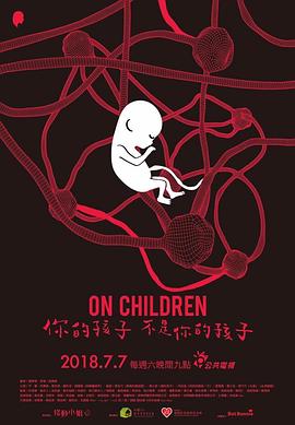你的孩子不是你的孩子电视剧全5集