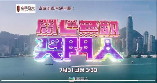 开心无敌奖门人综艺更新至20230101期