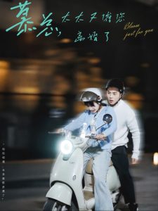 慕总,太太又催您离婚了短剧全80集