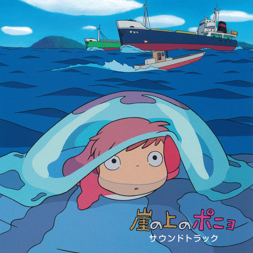 クミコちゃん (久美子)歌词-久石让
