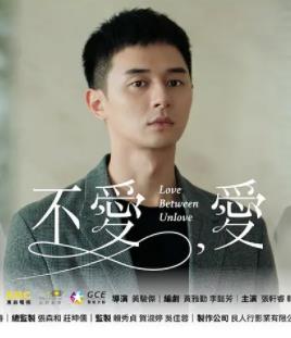 不爱,爱电视剧更新至10集