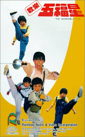 欢乐五福星电影正片