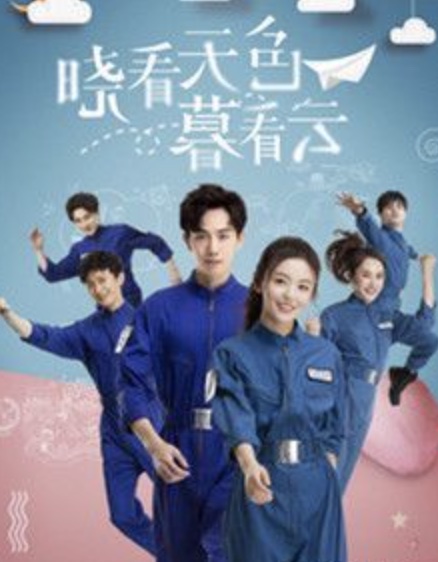 晓看天色暮看云电视剧全24集