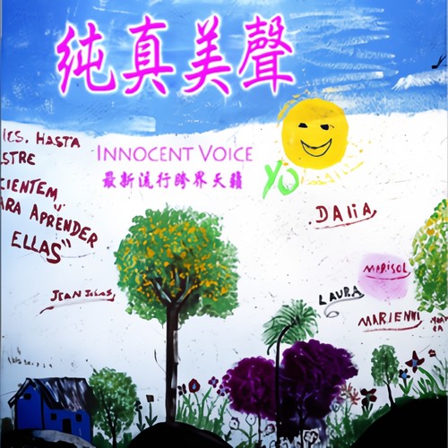 You Raise Me Up歌词-贵族乐团