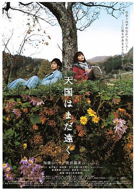 天国遥遥电影HD中字