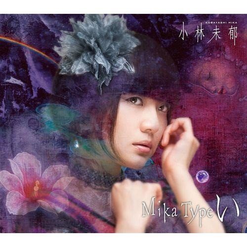 Illusion歌词-小林未郁 (こばやし みか)
