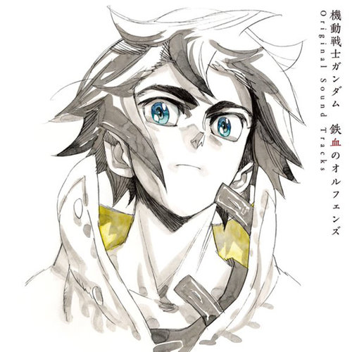 Mobile Suit Gundam : Iron-Blooded Orphans (Accordion Ver.)歌词-横山克 (よこやま まさる)
