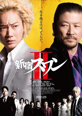 新宿天鹅2电影HD中字