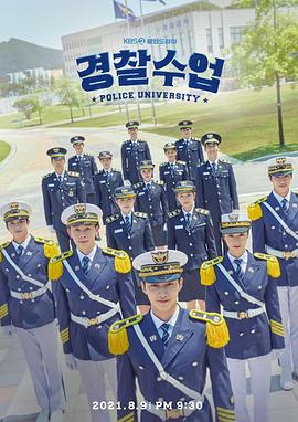 警察学院电视剧全16集