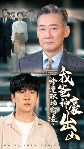 惨遭职场霸凌，我爸神豪出山短剧全70集