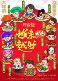 越来越好电影正片