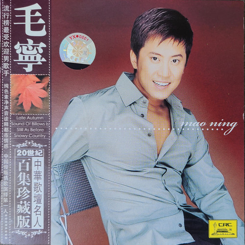Love Will Not Go Far Away From Me歌词-毛宁
