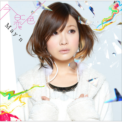 Dear YES> (without May'n)歌词-May'n (メイン)