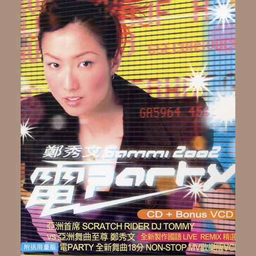 小心女人歌词-郑秀文