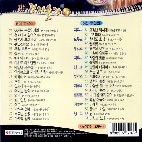 떠나는 님아 (离走的你)歌词-오세욱 (吴世旭)