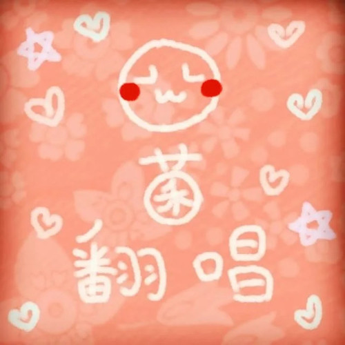 十六夜童歌歌词-封茗囧菌