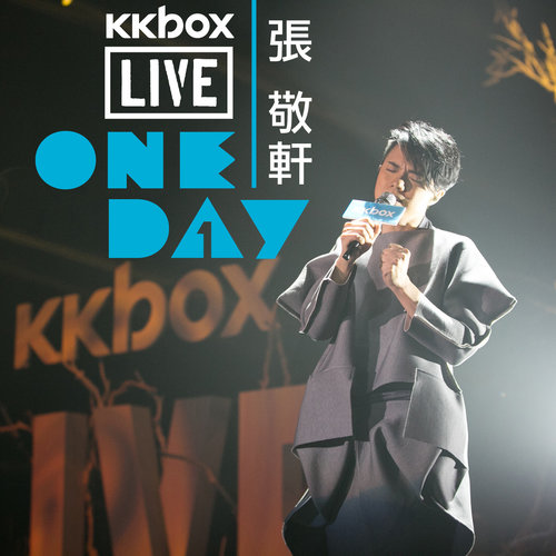 青春常驻 (Live)歌词-张敬轩