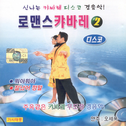 꽃보다 아름다운 너歌词-오세욱 (吴世旭)