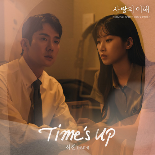 Time's Up歌词-Hajin (하진)