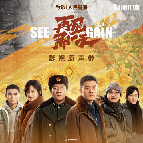 孟朝阳歌词-陈斐