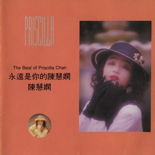 Dancing Boy歌词-陈慧娴