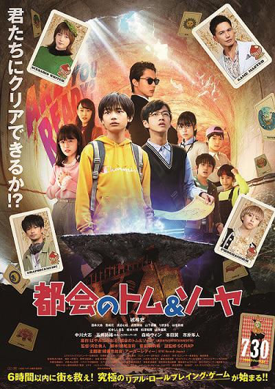 都市冒险王电视剧更新至1集