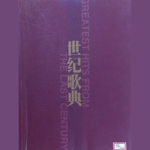 共产党来了苦变甜歌词-才旦卓玛