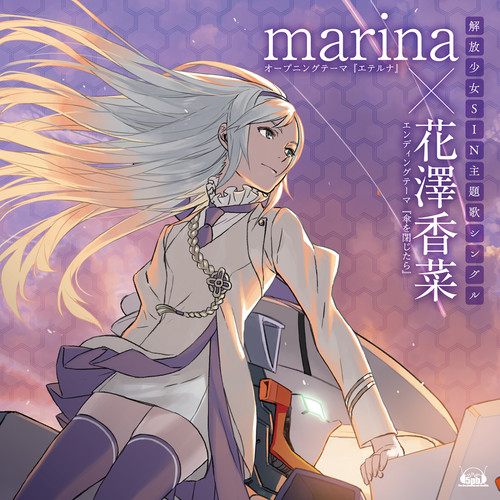 傘を閉じたら (合上伞)歌词-marina (マリナ)