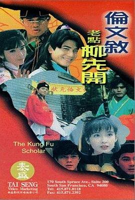 伦文叙老点柳先开电影正片