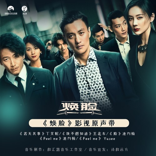 若无其事歌词-丁芙妮