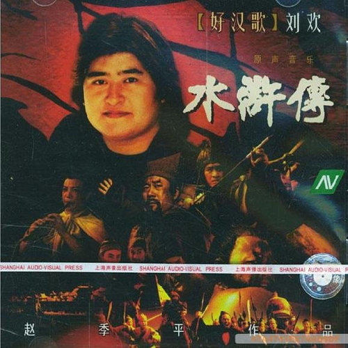 阮小七渔歌歌词-邢林