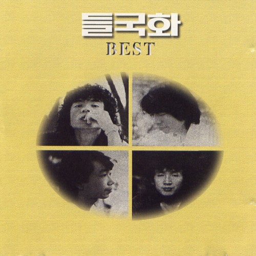 매일 그대와歌词-들국화