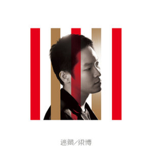 日落大道歌词-梁博