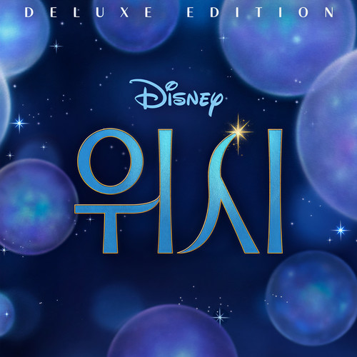 Wish Granting Ceremony (From "Wish"/Score)歌词-Dave Metzger