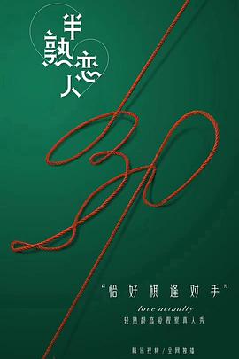半熟恋人综艺全10期