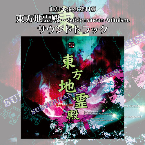 霊知の太陽信仰　～ Nuclear Fusion歌词-上海爱莉丝幻乐团 (上海アリス幻樂団)