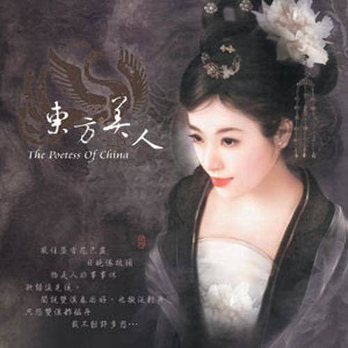 四迭阳关唱到千千遍歌词-奕睆