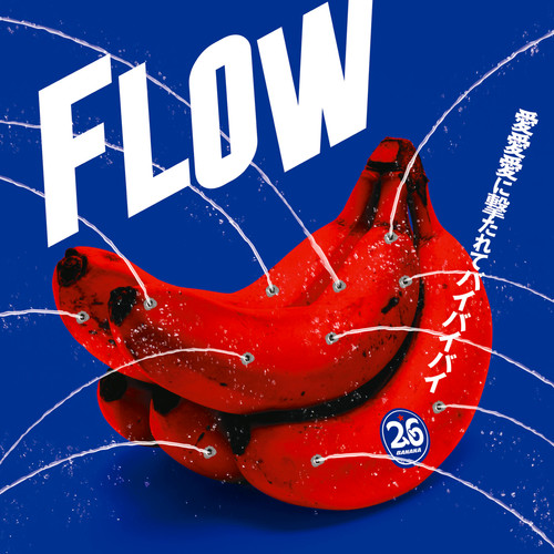 サムライムアフロ 2014 (爆炸头武士2014)歌词-FLOW (フロウ)