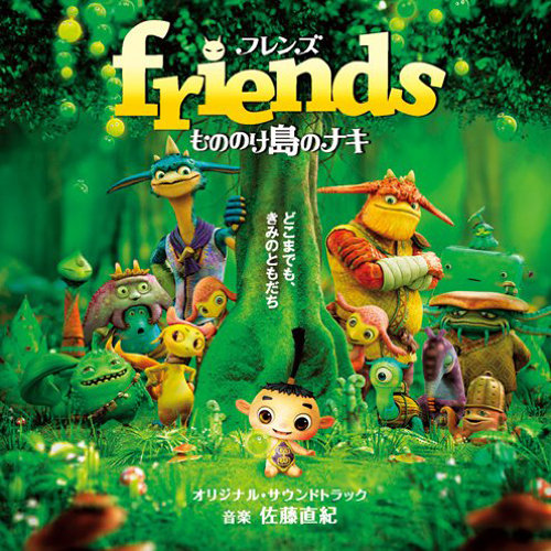 もののけだぁぁー!歌词-佐藤直纪 (さとう なおき)